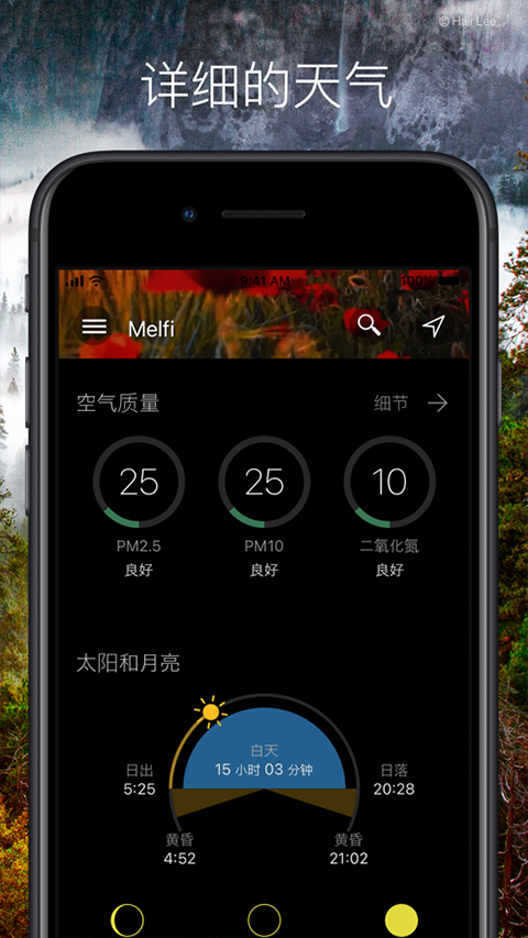 weawow天气官方版 截图1