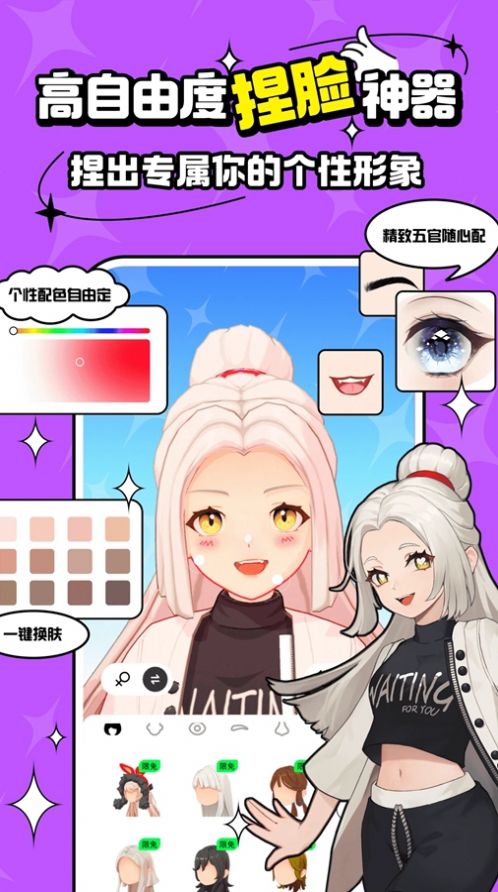 轻团app 截图1