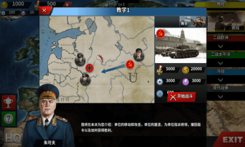  世界征服者4伟大的卫国战争mod中文版游戏 截图3