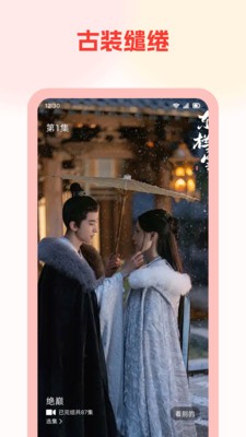 喜果免费短剧手机版 截图4