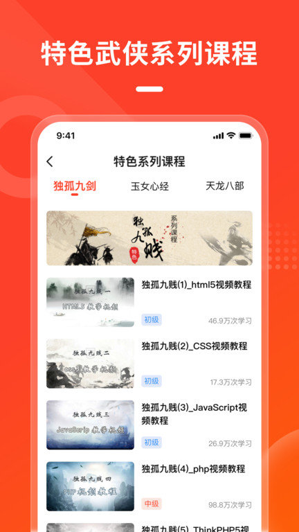 php中文网手机版 截图5