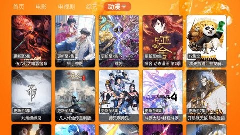 鲜橙TV 截图1