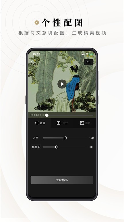 诗音 截图3