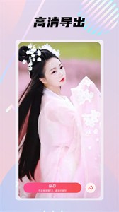 颜趣 截图1