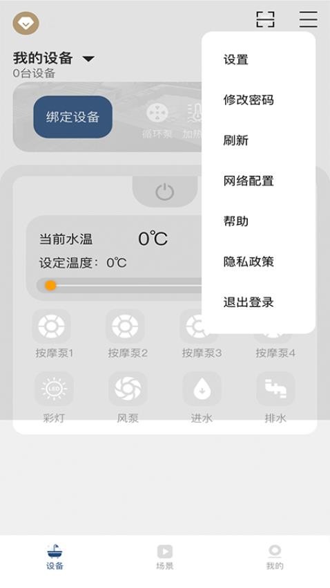 帕纳佳世app 截图5