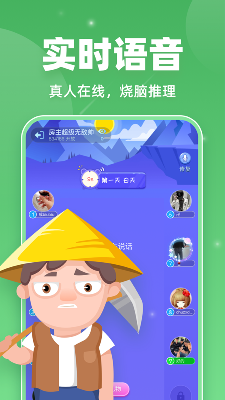 血染钟楼app 截图3