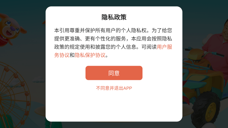 董浩讲故事手机版 截图3
