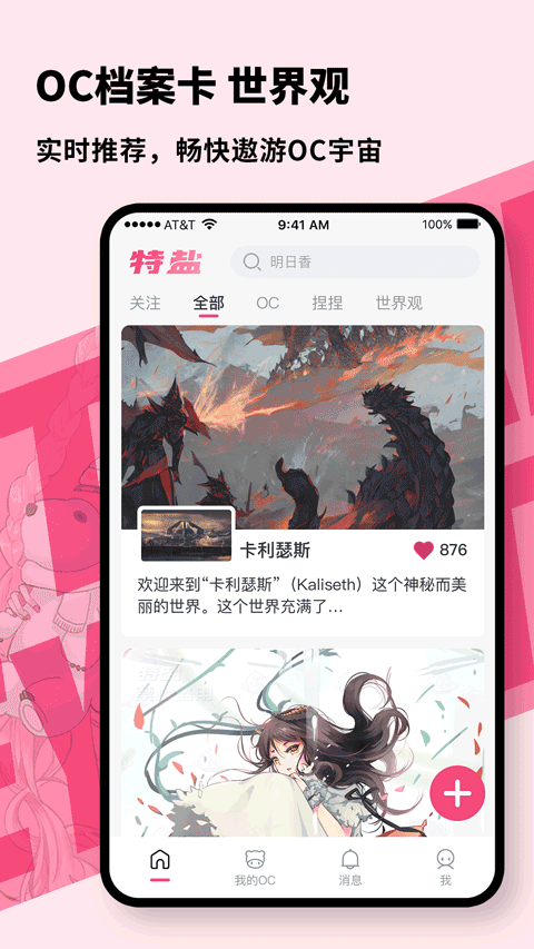 特盐app 截图5