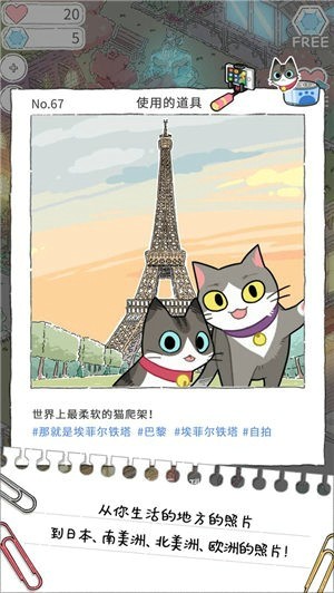 猫友圈猫咪的旅行正式版 截图3