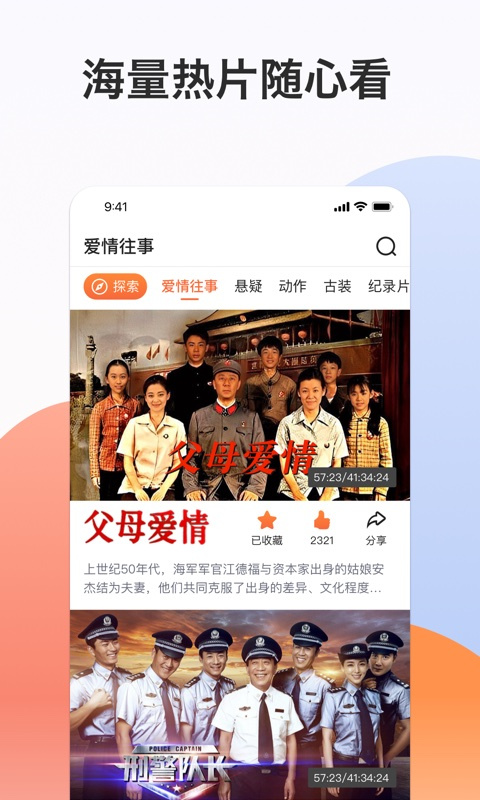 南瓜电影极速版app免费 截图2