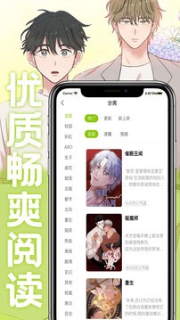 画耽漫画官方入口下载 截图5