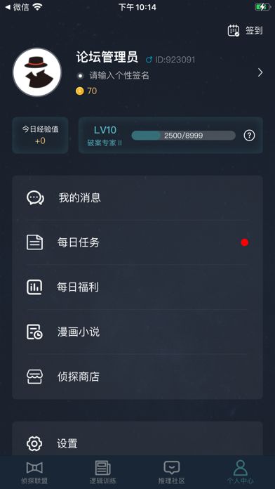 犯罪大师诡异的信件 截图3