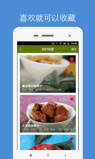 端午节包粽子教程app 截图3