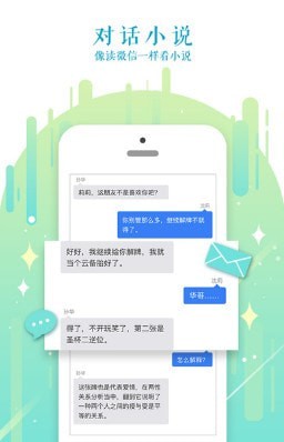 迷说旧版本 截图2