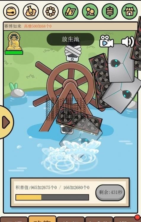 散修生活模拟器免广告版 截图3