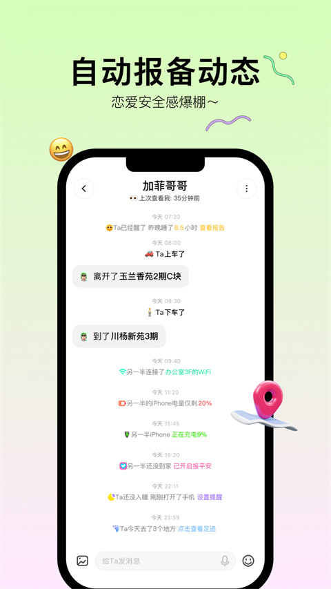 bind免费版 截图1