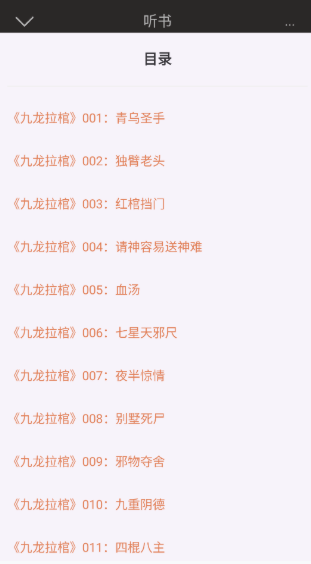 河马畅听 截图1