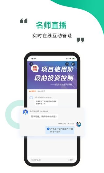 中研云学院 截图3