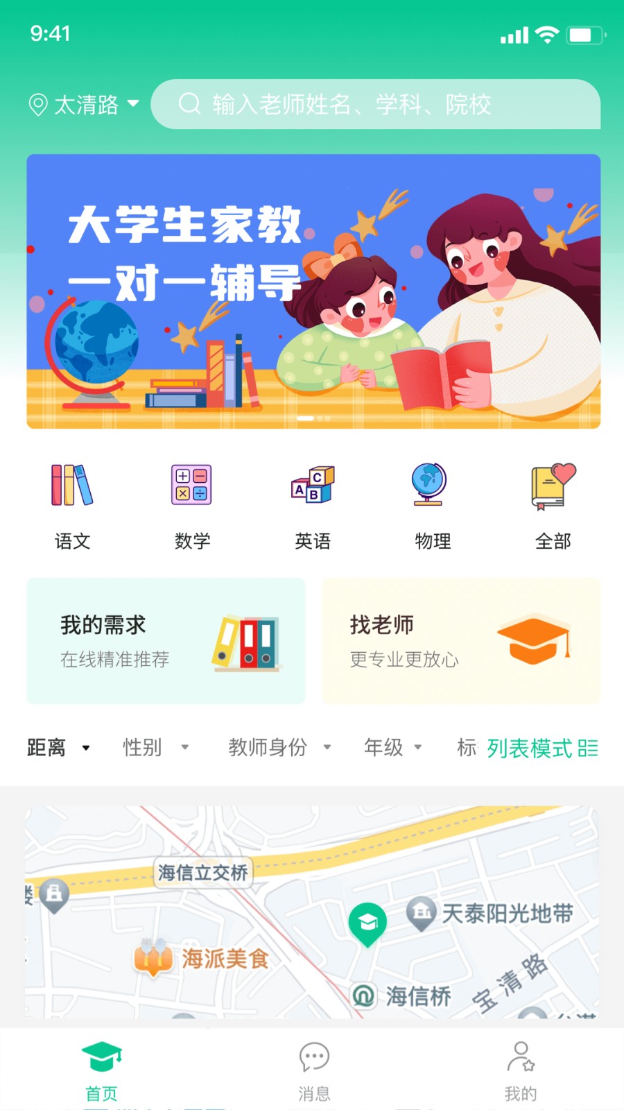 学之家 截图1