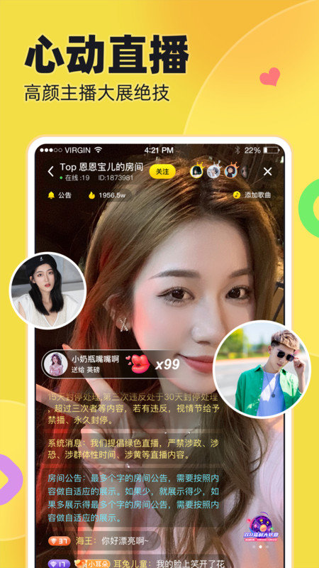 iu交友app安卓版 截图3