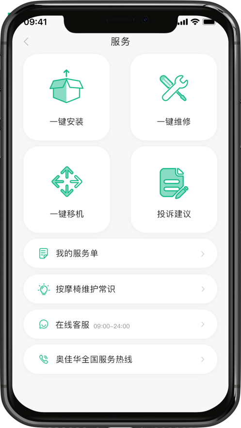 小奥时光app 截图3