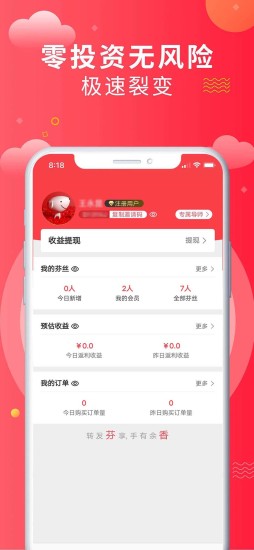 芬香app v4.8.7 截图2