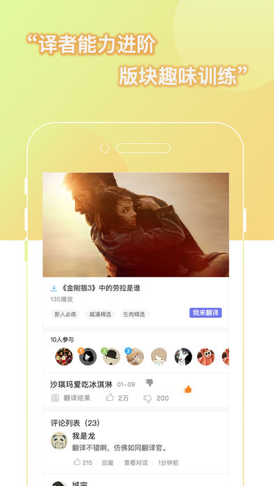 人人译视界翻译app 截图3