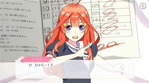 五等分的新娘消消乐 截图3