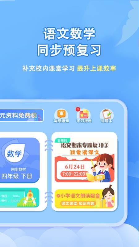 学有义方v1.0.0.2.1 截图3