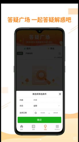 宏景网校app 截图3