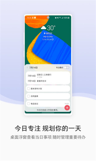 三星手机助手官方版 截图1