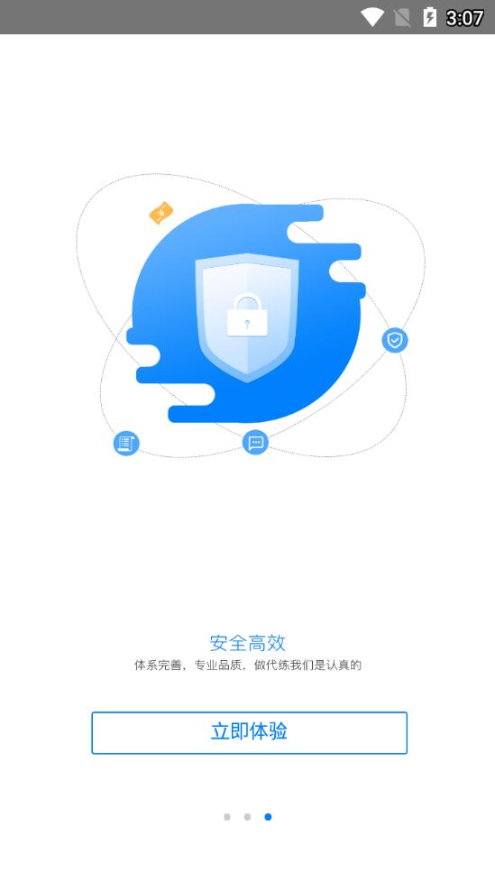 嘟嘟代练 截图4