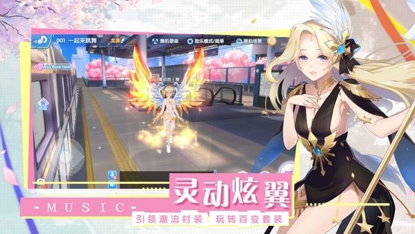 音符达人游戏 截图3