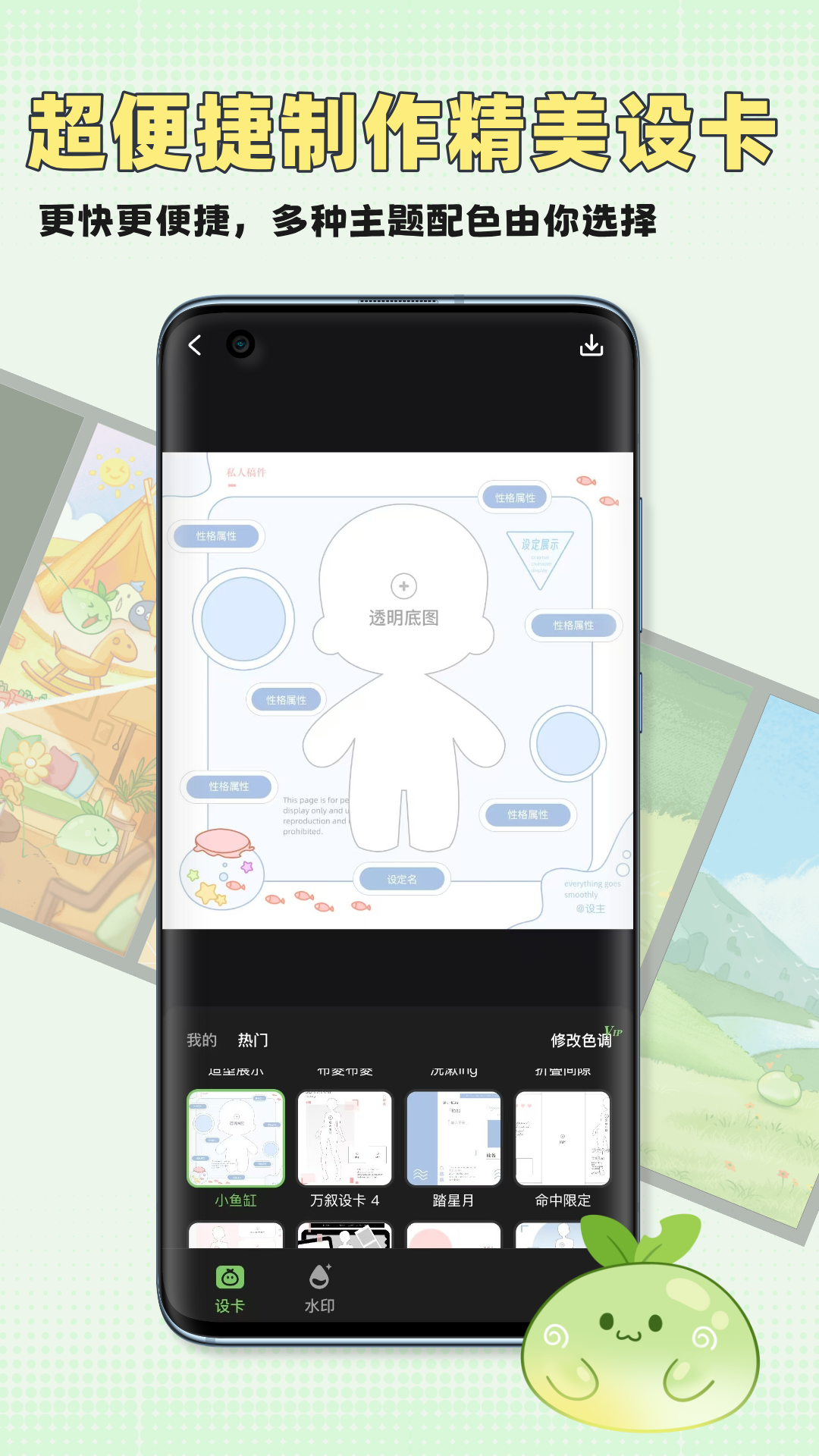万叙集app官方版 截图4