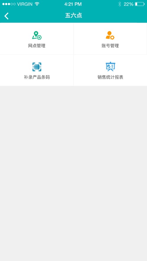 优学销售app 截图3