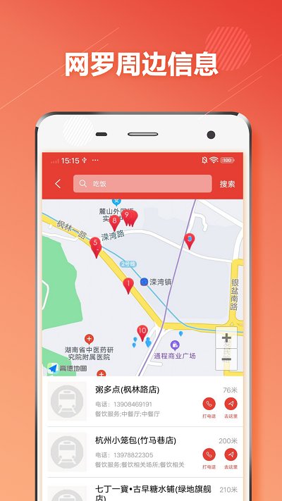 长沙市地铁通app v1.2.9 安卓版 截图1