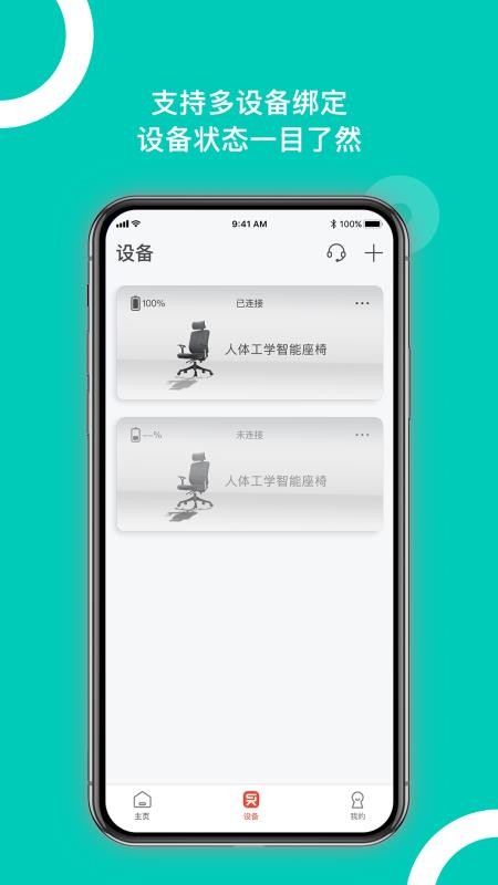 西昊智能家居 v1.0.0 截图1