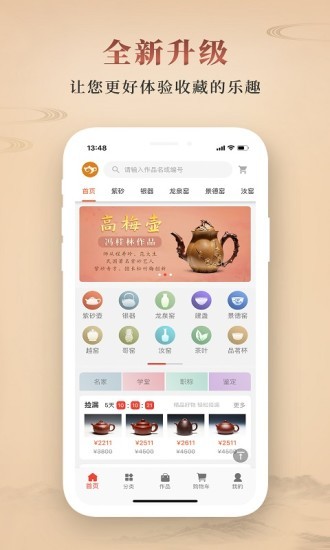 淘壶人app v2.3.24 截图1