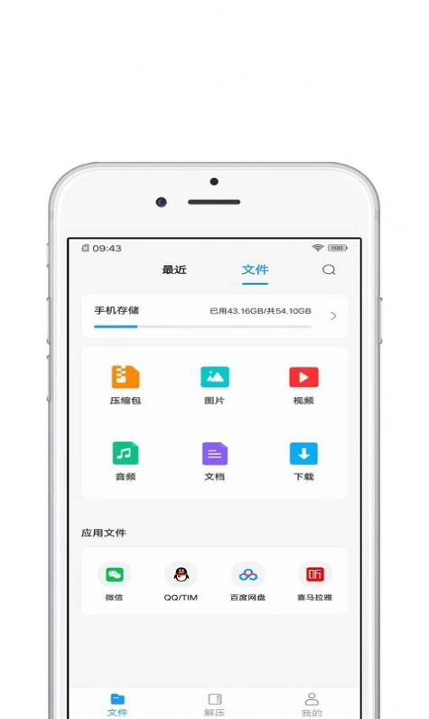 青苗解压app 截图3