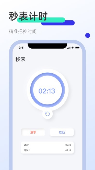 clicker屏幕点击器 截图2