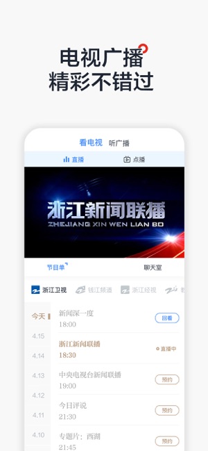 中国蓝新闻Pro