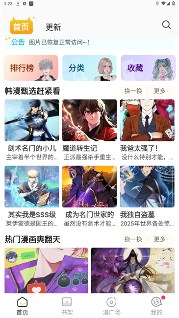 小丸子漫画免费版 截图2