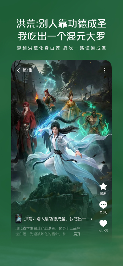 红果漫剧正版