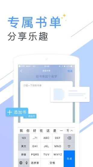 书香小说大全 截图5