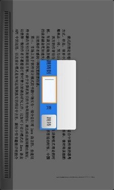 极速PDF阅读器正版 截图3