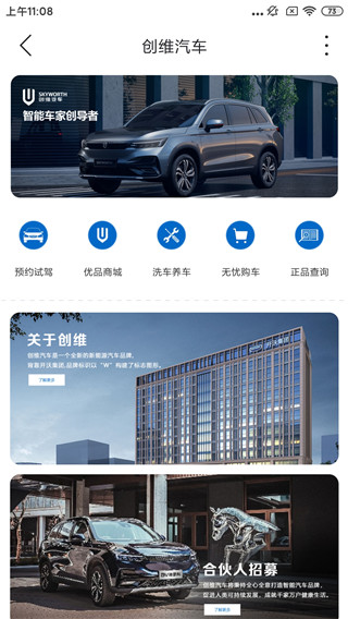 掌上韶州app 截图1