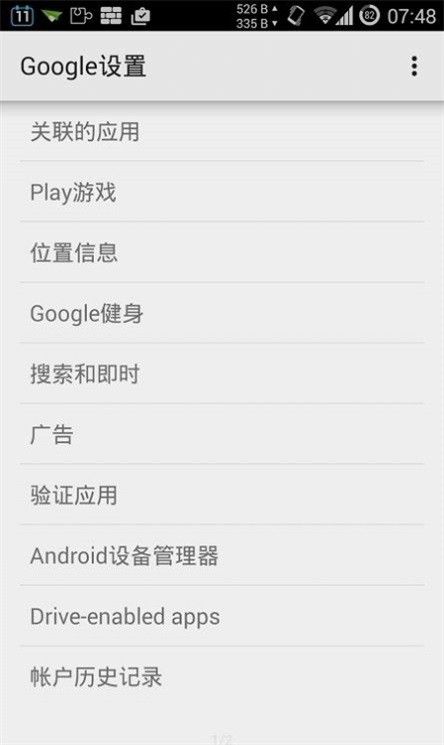 华谷套件app安装包 截图3