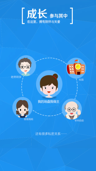 学信网app 截图4