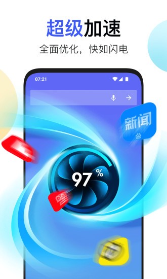 秀桌面 截图3