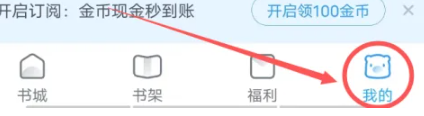 米读极速版 截图4